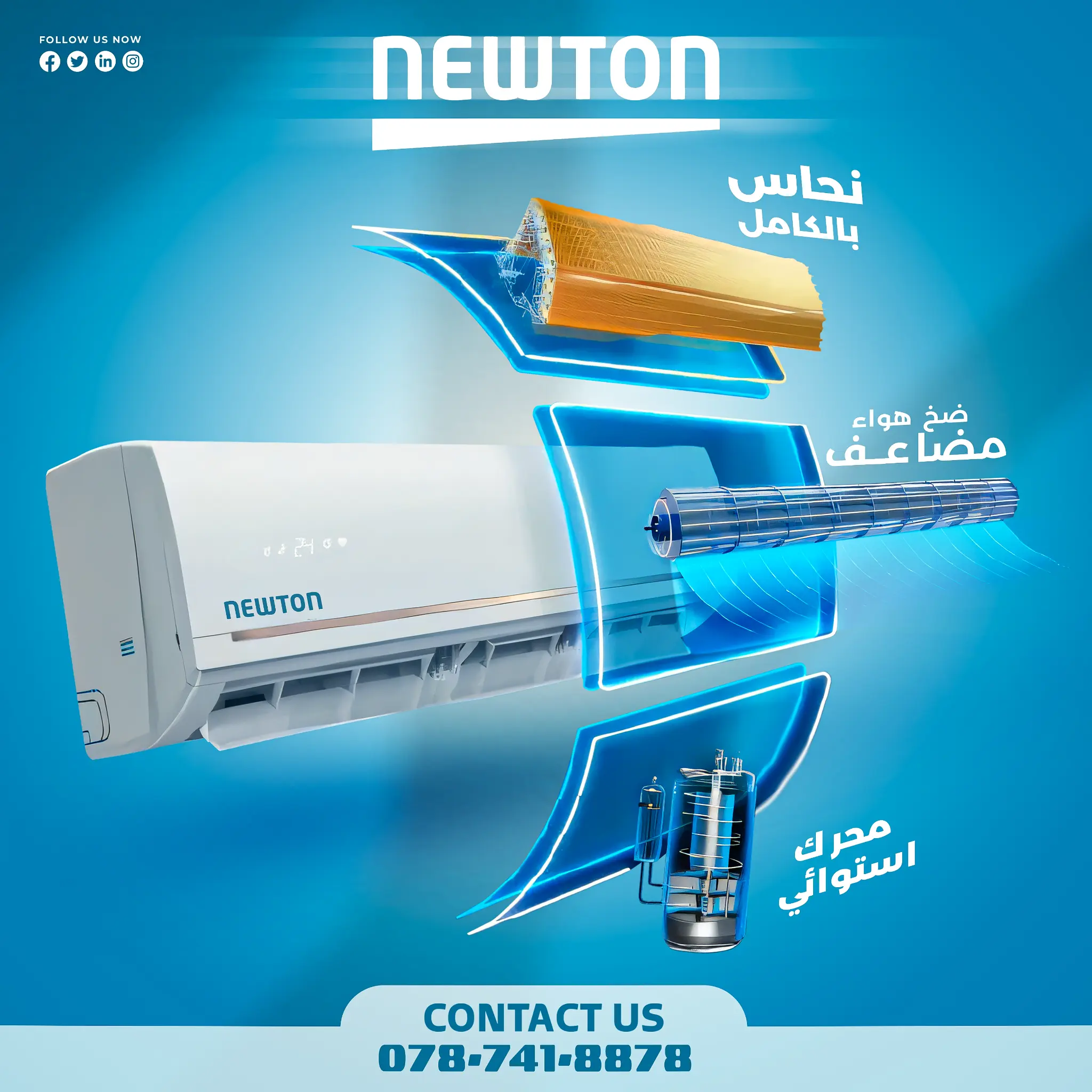 مواصفات مكيف نيوتن النحاسية